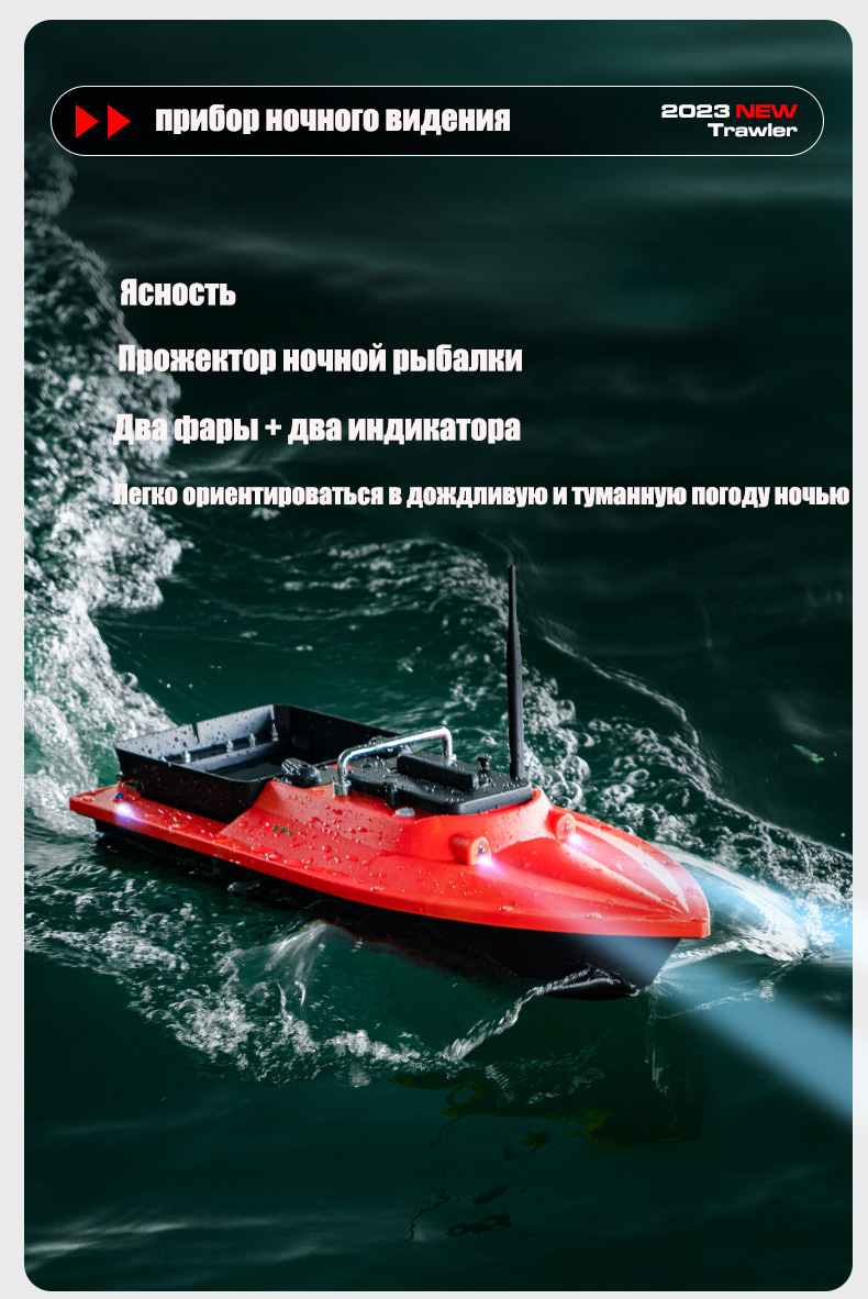 Barco Cebador con GPS y Sonar  - Fishing Boat Gps reseña y precio